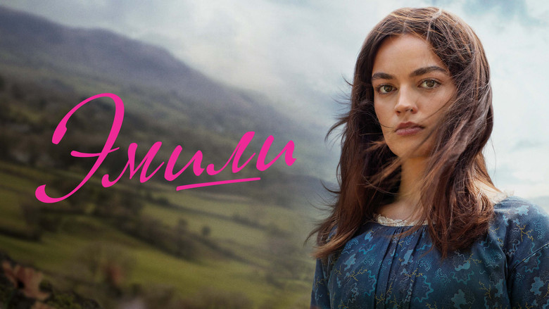 кадр из фильма Эмили