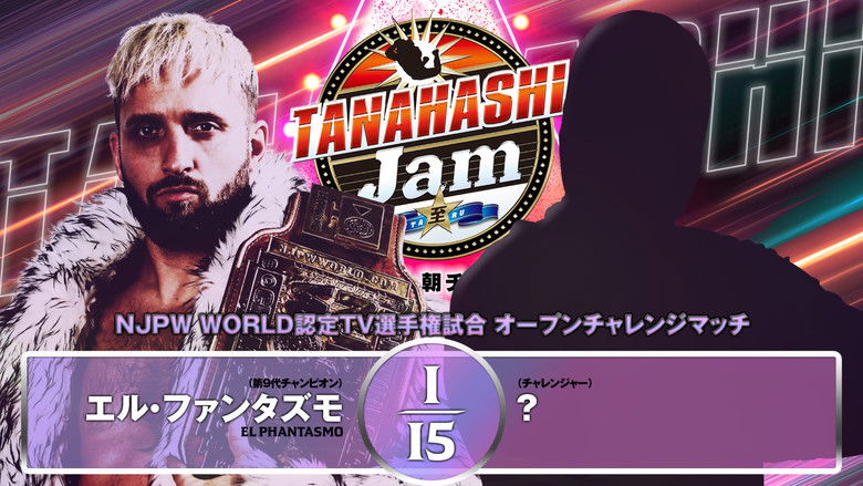 кадр из фильма NJPW Tanahashi Jam