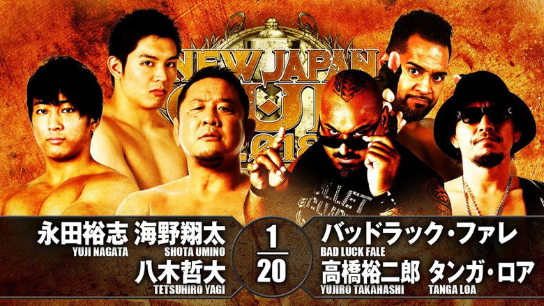 кадр из фильма NJPW New Japan Cup 2018 - Day 4