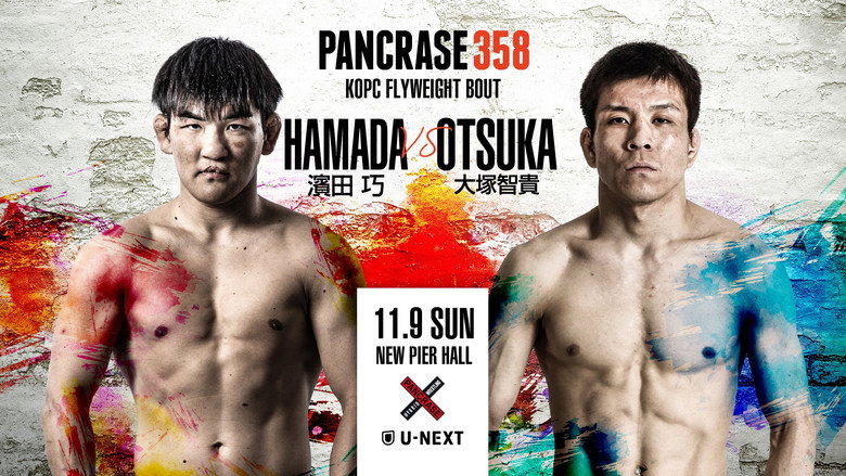 кадр из фильма PANCRASE 358