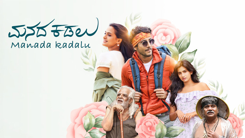 кадр из фильма ಮನದ ಕಡಲು