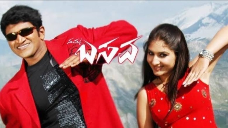 кадр из фильма Namma Basava