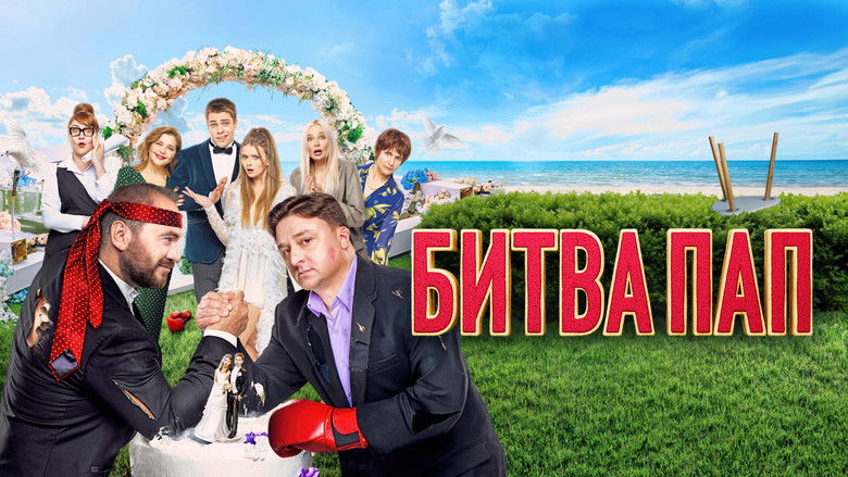 кадр из фильма Битва пап