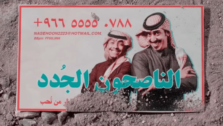 кадр из фильма فليم - اللولو