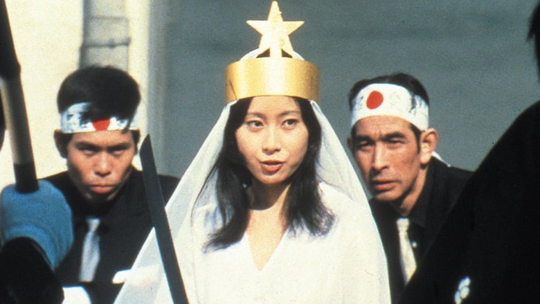 кадр из фильма 新ハレンチ学園