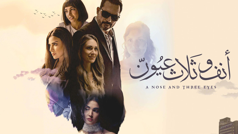 кадр из фильма أنف وثلاث عيون