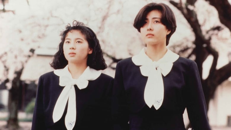 кадр из фильма 櫻の園