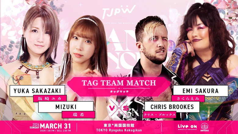 кадр из фильма TJPW GRAND PRINCESS '24