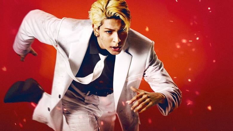 Телохранитель Хонэко Акабанэ