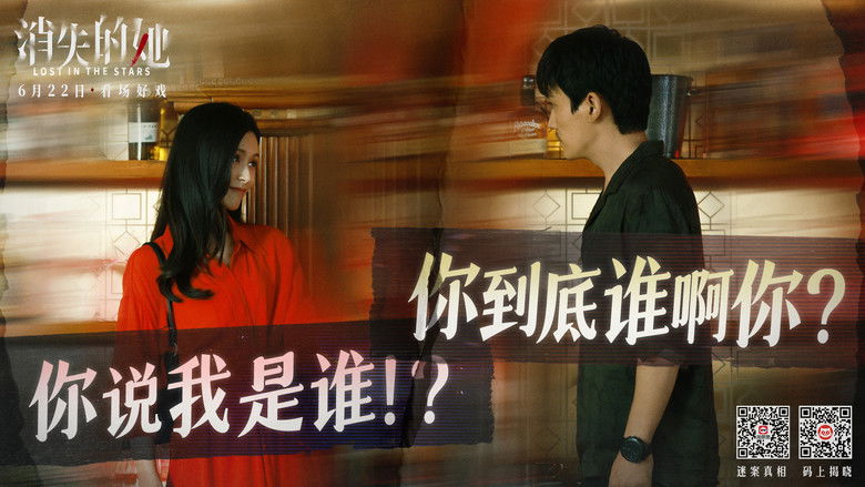 кадр из фильма Исчезнувшая в звездах