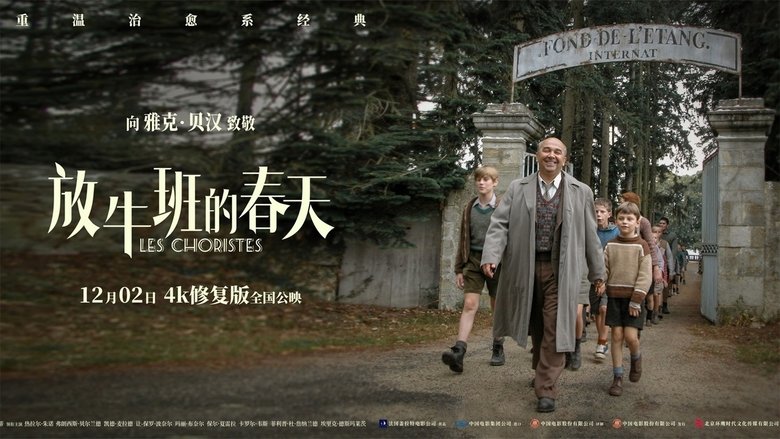 кадр из фильма Хористы