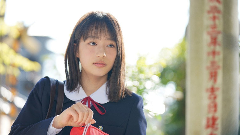 кадр из фильма 矢野くんの普通の日々