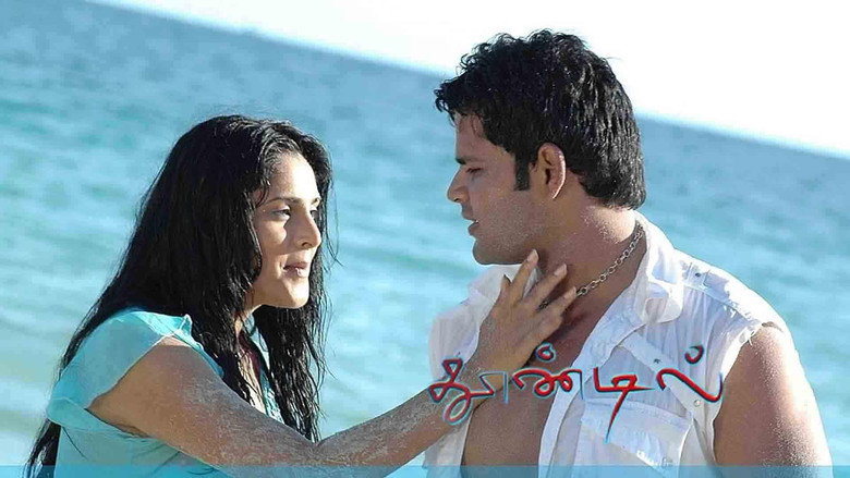 кадр из фильма தூண்டில்