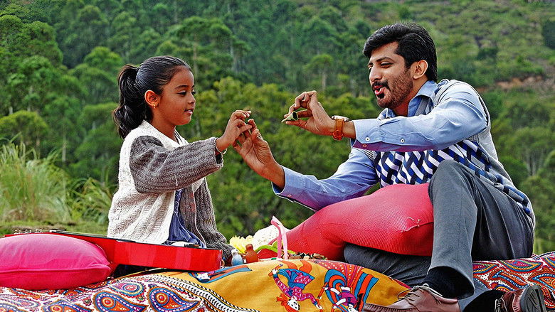 кадр из фильма யாதும் ஊரே யாவரும் கேளிர்