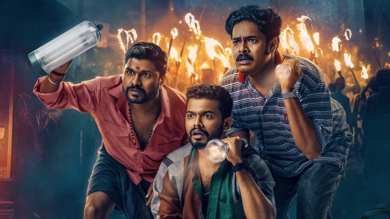 кадр из фильма നെല്ലിക്കംപൊയിൽ നൈറ്റ് റൈഡേഴ്സ്