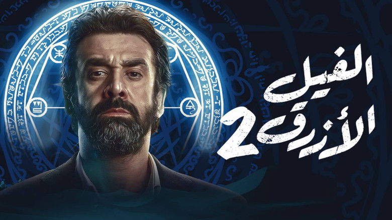 кадр из фильма Голубой слонёнок 2