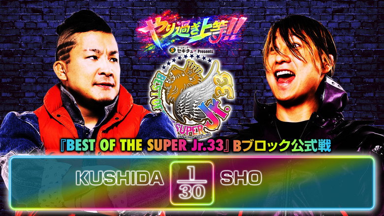 кадр из фильма NJPW Best of the Super Junior 33 - Day 3