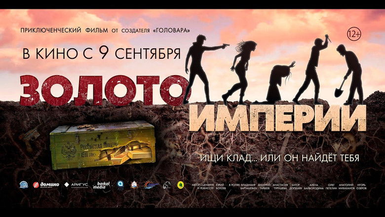 кадр из фильма Золото империи