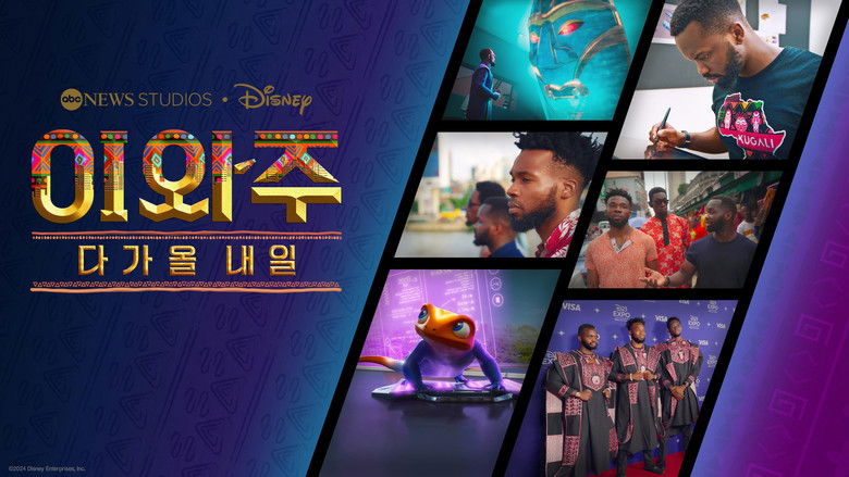 кадр из фильма Iwájú: A Day Ahead