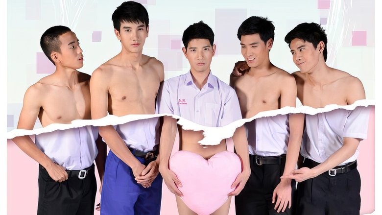 кадр из фильма ใช่รักหรือเปล่า