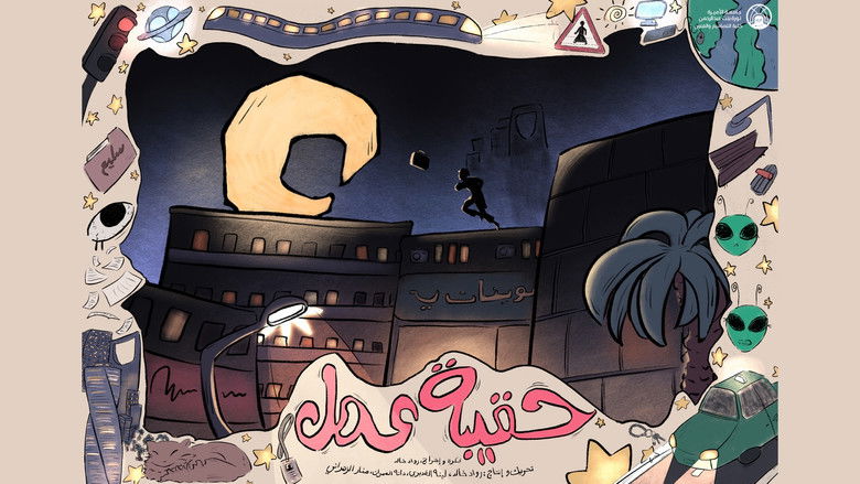 кадр из фильма حقيبة عمل