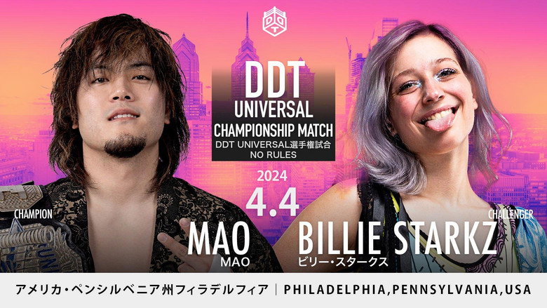 кадр из фильма DDT goes PHILADELPHIA！