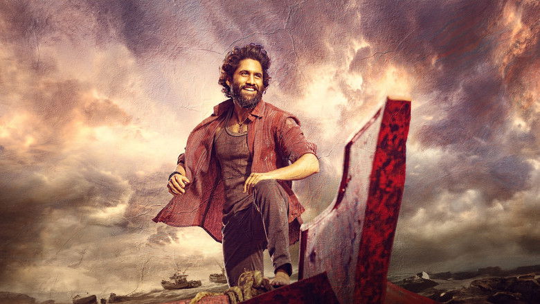 кадр из фильма తండేల్