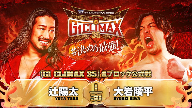 кадр из фильма NJPW G1 Climax 35: Day 5