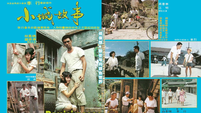 кадр из фильма 小城故事