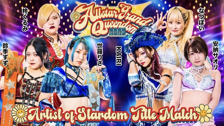 кадр из фильма Stardom: All-Star Grand Queendom 2023