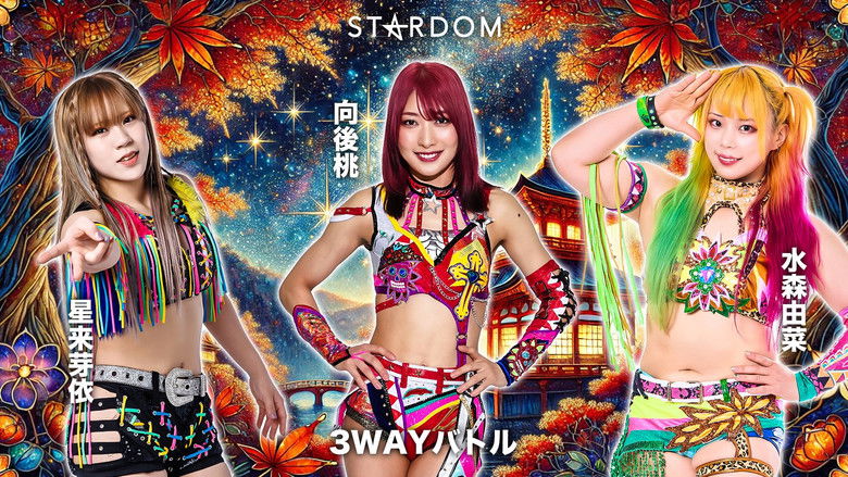 кадр из фильма Stardom Goddesses of Stardom Tag League 2025 - Day 11