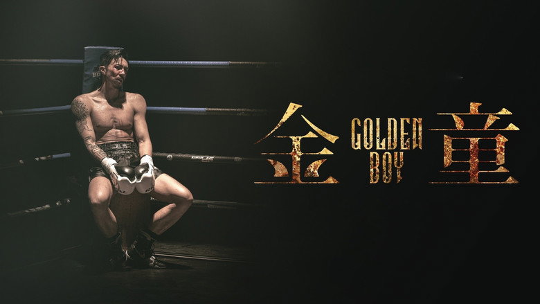 кадр из фильма Золотой мальчик