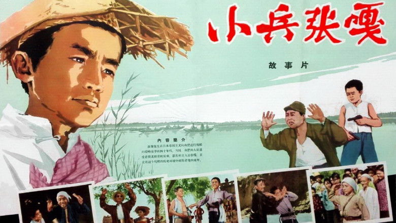 кадр из фильма 小兵张嘎
