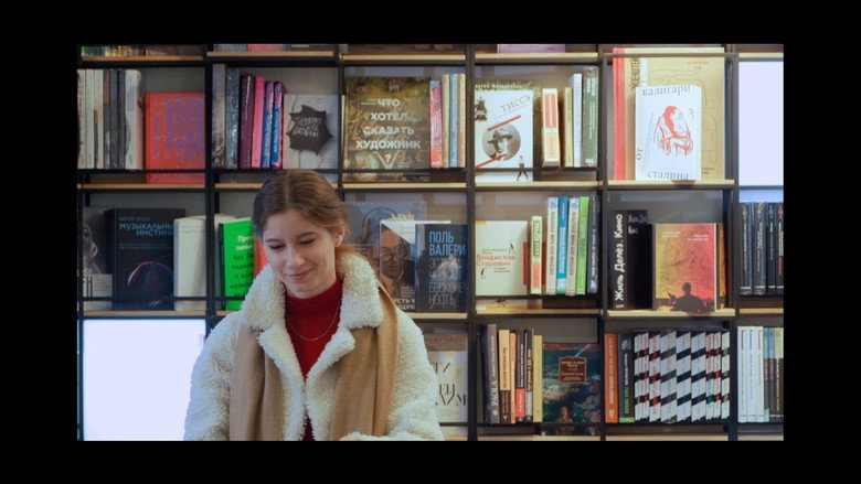 кадр из фильма See You Later