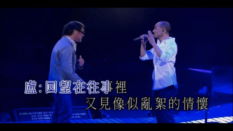 盧冠廷 2050 演唱會