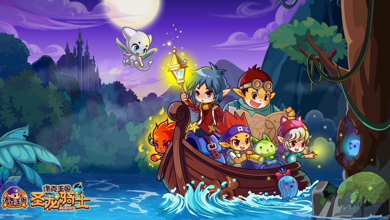 洛克王国之圣龙骑士