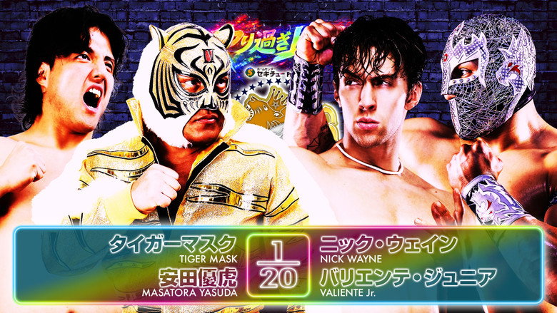 кадр из фильма NJPW Best of the Super Junior 33 - Day 10