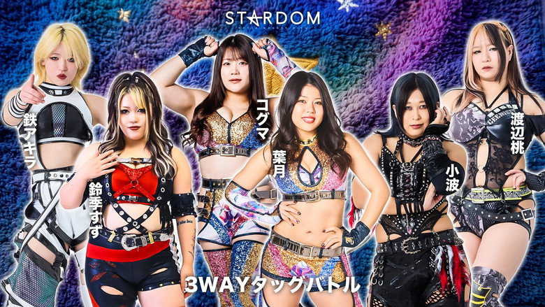 кадр из фильма STARDOM in IMABARI-EHIME 2026 Jul.