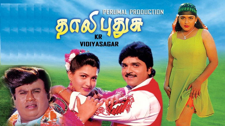 кадр из фильма தாலி புதுசு