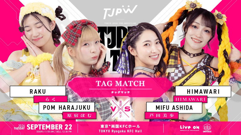 кадр из фильма TJPW FALL TOUR 2026～Ray of Hope～in RYOGOKU