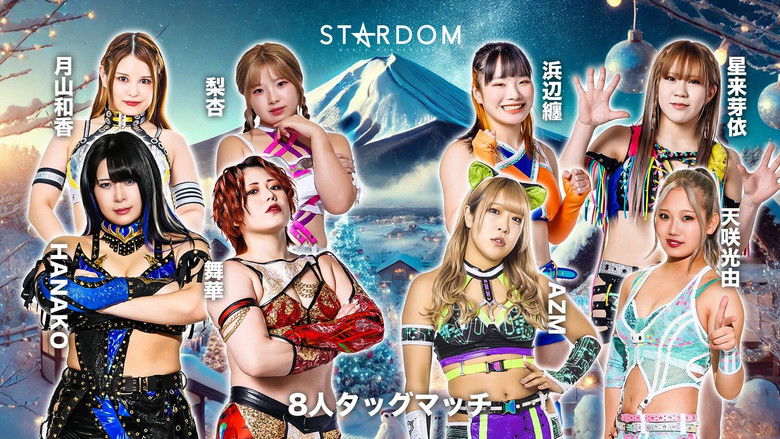 кадр из фильма Stardom in Fuji 2025 Dec.