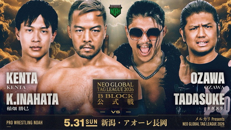 кадр из фильма メルカリPresents NEO GLOBAL TAG LEAGUE 2026