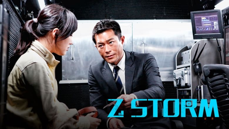 кадр из фильма Шторм. Начало