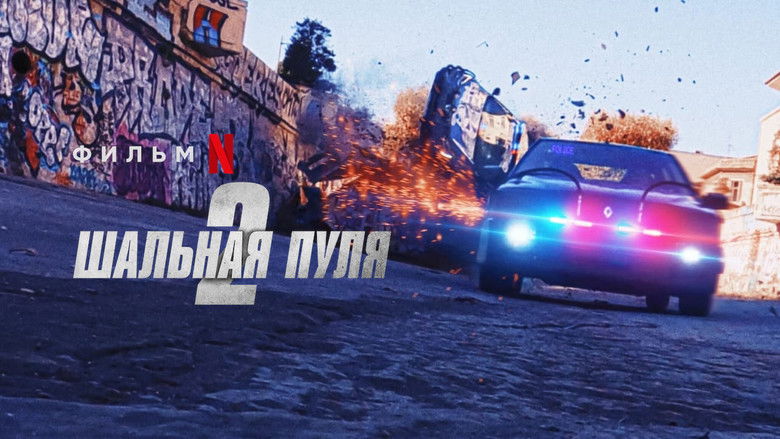 кадр из фильма Шальная пуля 2