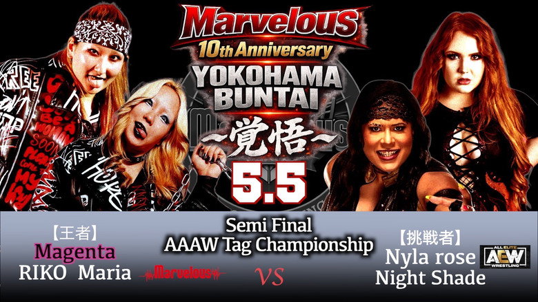 кадр из фильма Marvelous10周年記念大会