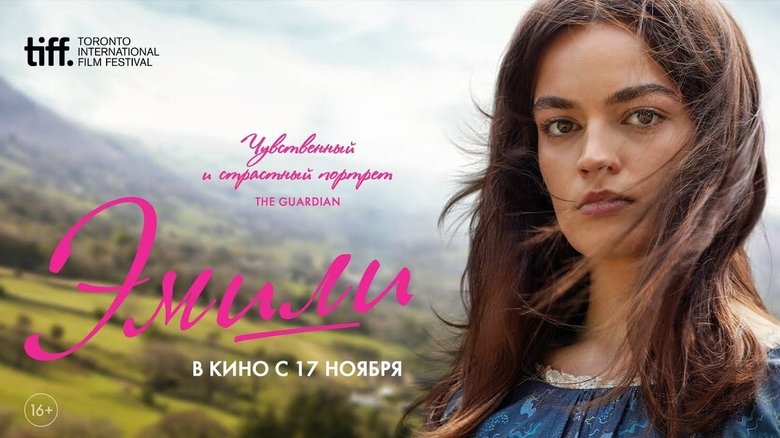 кадр из фильма Эмили