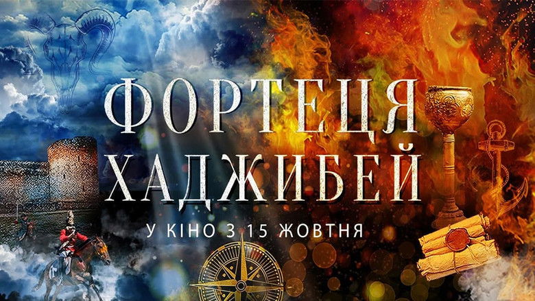 Крепость Хаджибей