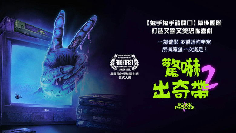 кадр из фильма Очень страшное кино. Зло вернулось