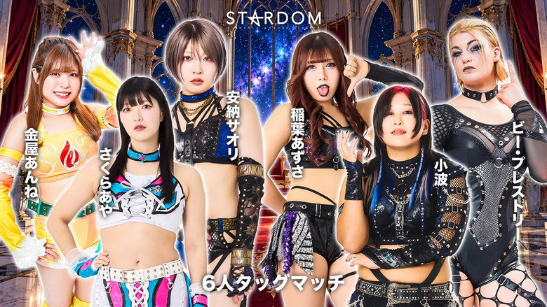 кадр из фильма STARDOM SILVER WEEK TOUR 2026 in OSAKA