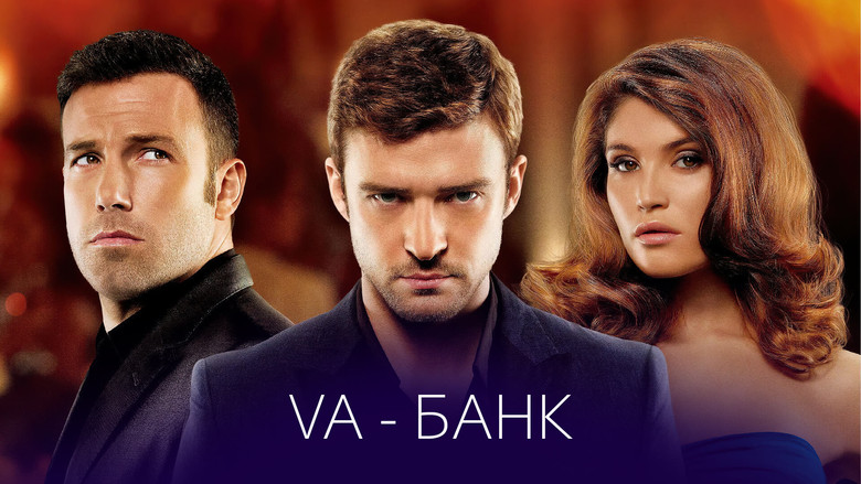 кадр из фильма Va-банк